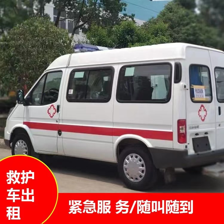 合作瘫痪租赁救护车转运 —— 提升急救效率，守护生命安全